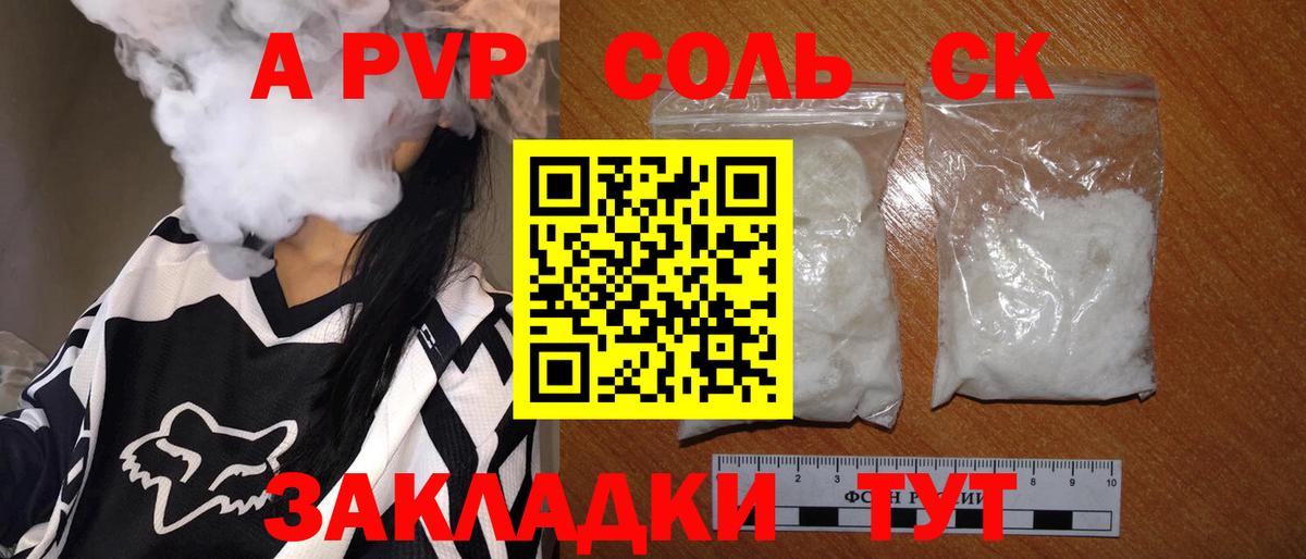 Большой Камень  Альфа ПВП  Alpha PVP СК  Вход с VPN  APVP крисы CK 