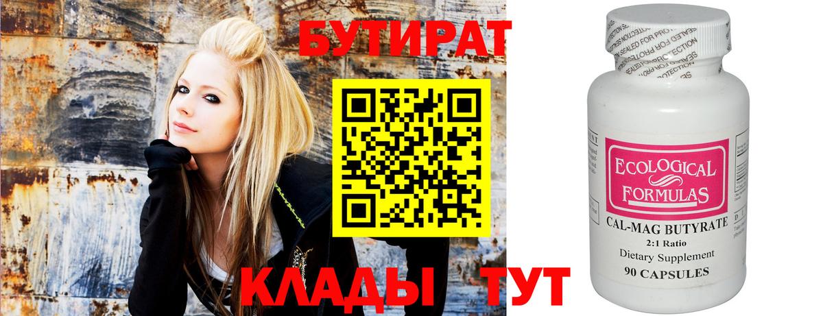 Большой Камень  БУТИРАТ BDO  Вход с VPN 