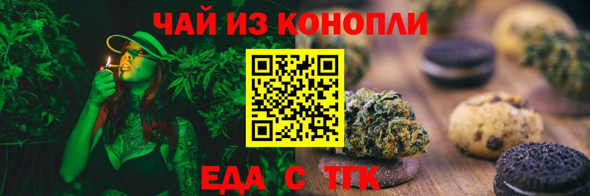 Большой Камень  Cannafood марихуана  Вход с VPN 