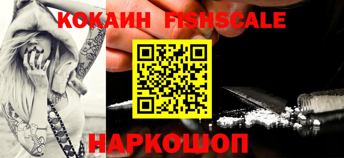 Cocaine Перу  Вход с VPN  КОКАИН Боливия  Большой Камень 