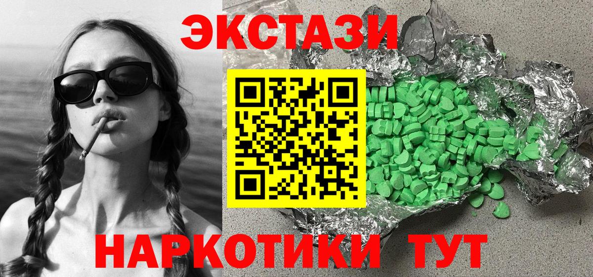 Экстази  shop как зайти  Большой Камень  Ecstasy 280 MDMA  ЭКСТАЗИ бентли  Вход с VPN  omg маркетплейс 