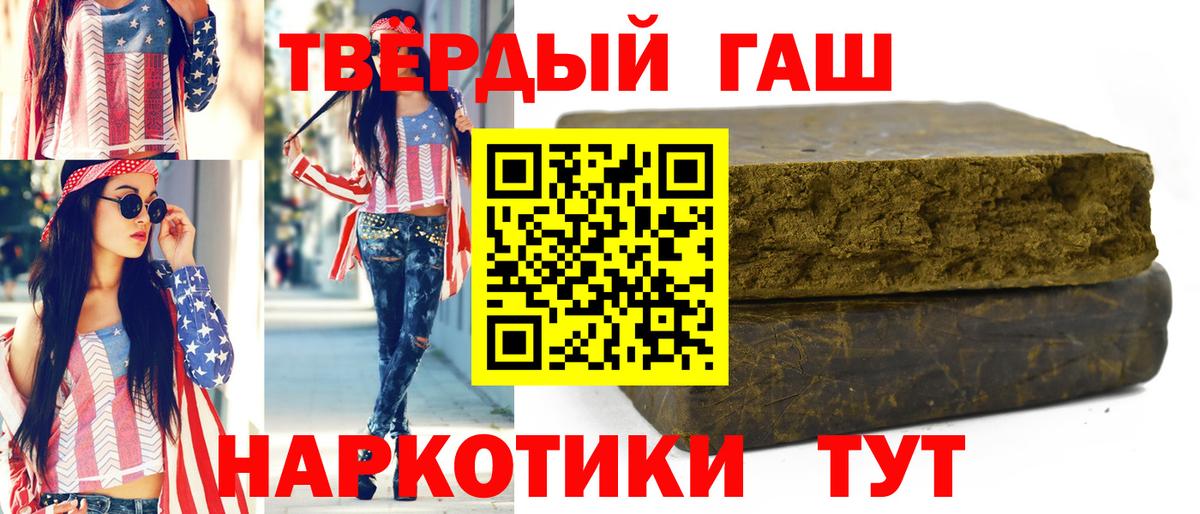 ГАШИШ гарик Большой Камень