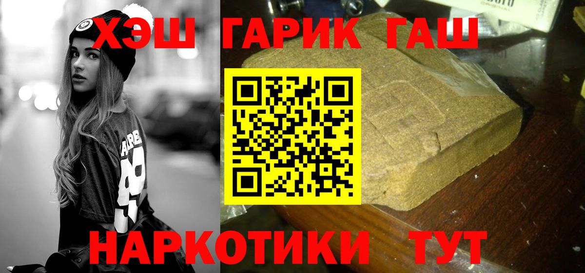 ГАШИШ  ГАШИШ убойный  Большой Камень  Вход с VPN  Гашиш AMNESIA HAZE 