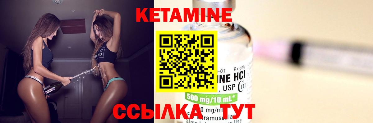 Кетамин VHQ  Вход с VPN  Большой Камень  КЕТАМИН VHQ 