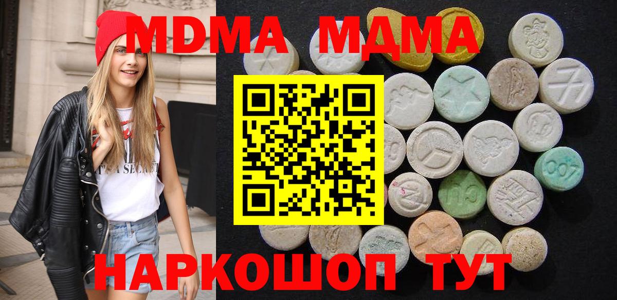 MDMA молли  Вход с VPN  Большой Камень 