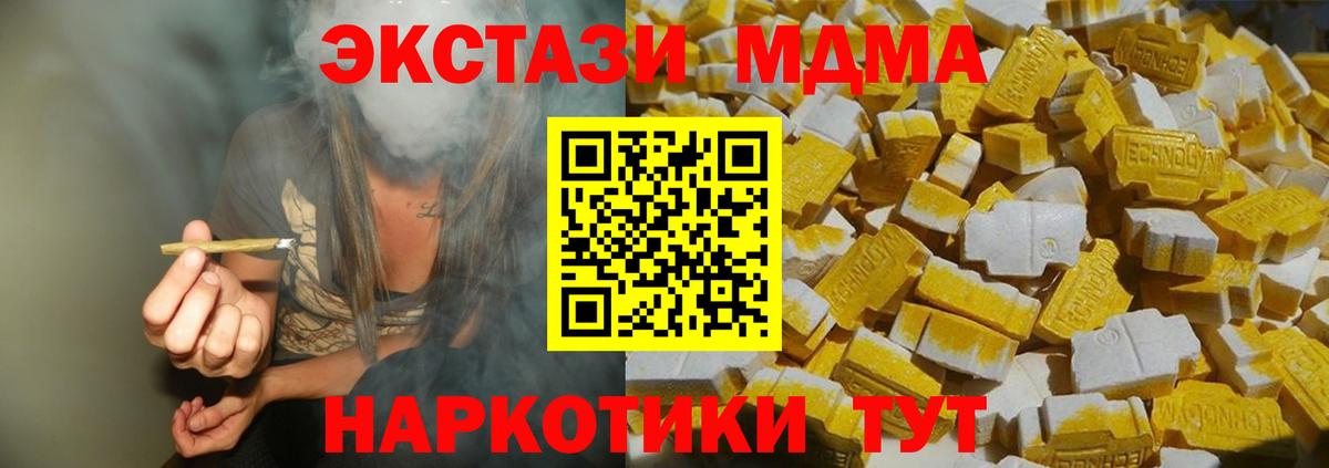 MDMA кристаллы Большой Камень