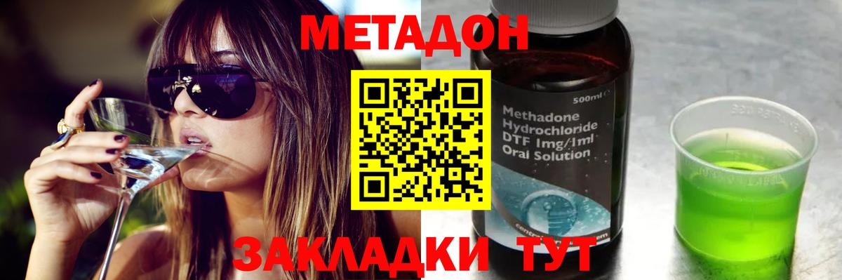 Большой Камень  Метадон кристалл  Вход с VPN 