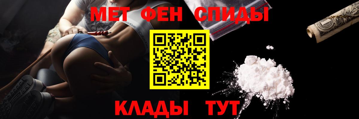 МЕТАМФЕТАМИН винт  Вход с VPN  Большой Камень 