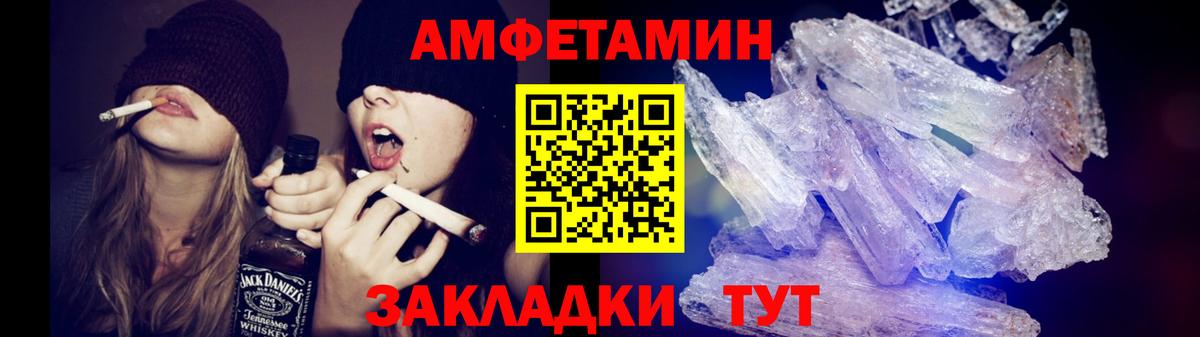 Первитин витя Большой Камень