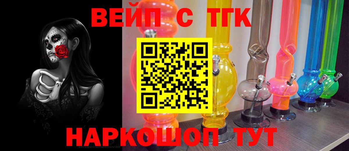 Дистиллят ТГК концентрат Большой Камень
