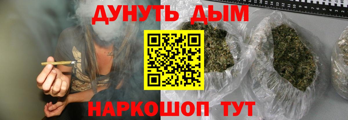 МАРИХУАНА ГИДРОПОН  Бошки Шишки AK-47  Большой Камень  Шишки марихуана OG Kush  Вход с VPN 